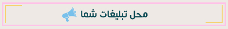 تبلیغات