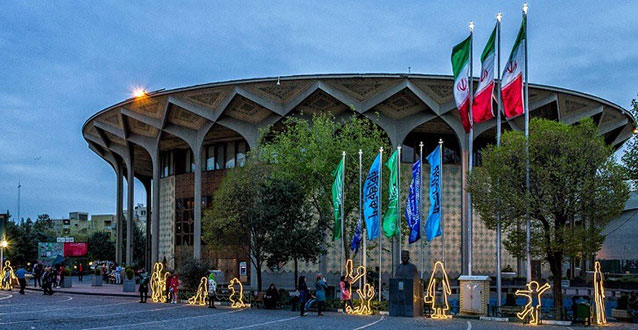 ساختمان تئاتر شهر(معماری پست مدرن در ایران) ساختمان تئاتر شهر(معماری پست مدرن در ایران)