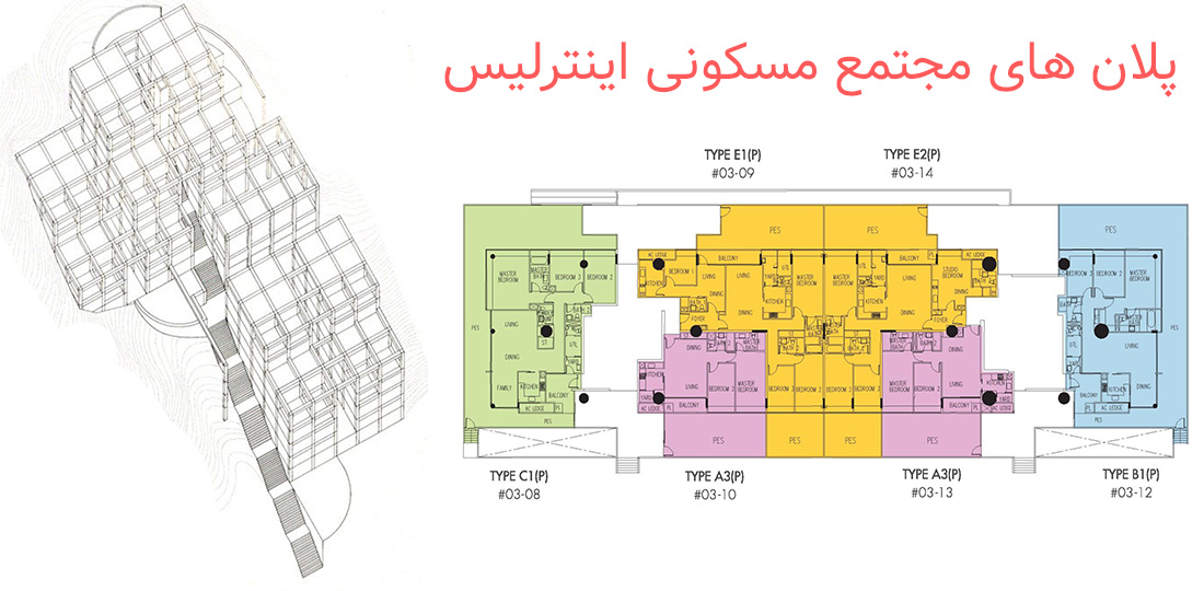 پلان مجتمع مسکونی اینترلیس